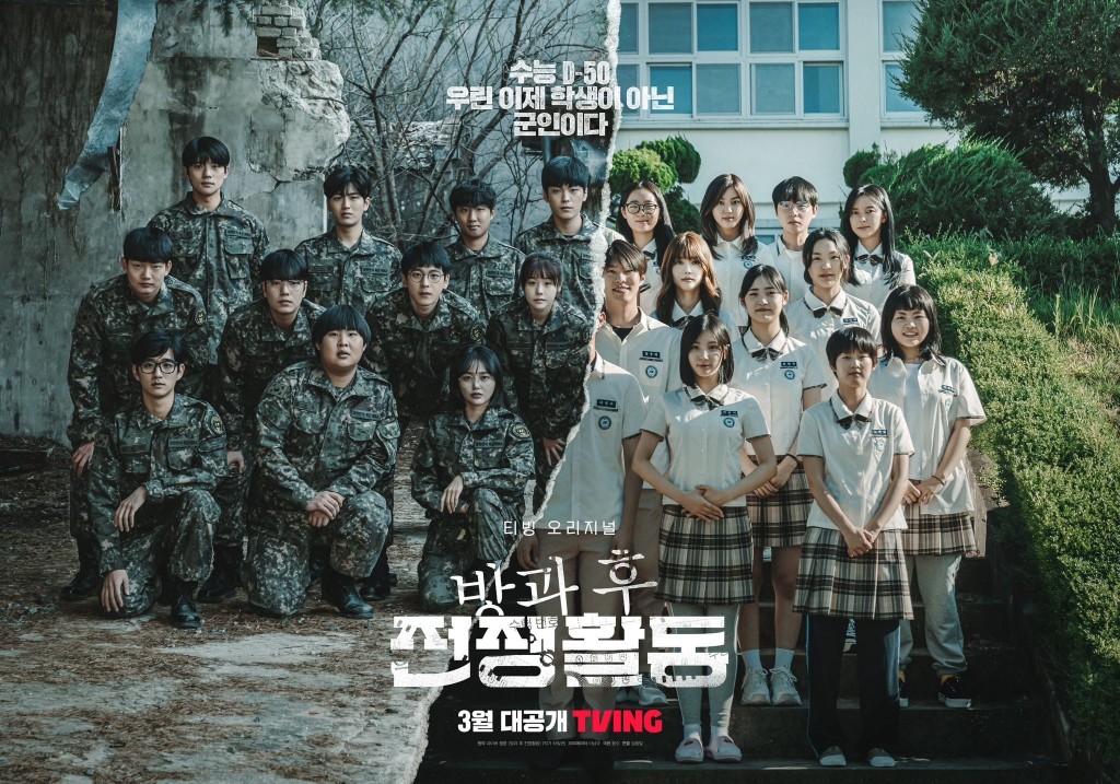 8 Drama Korea Tayang Maret 2023, Mulai Genre Komedi hingga Supernatural