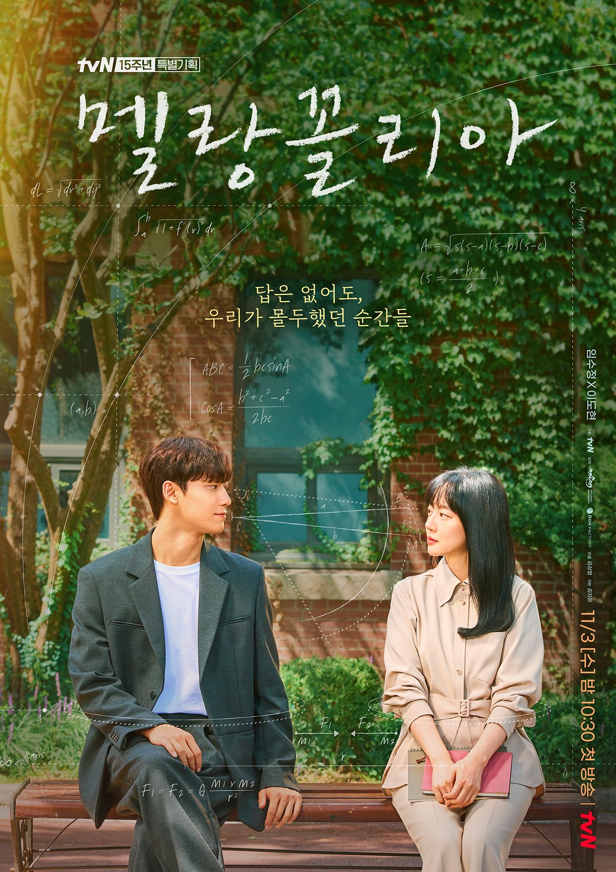 Resmi Wamil, Berikut 12 Drama Lee Do Hyun, Mana Favoritmu?