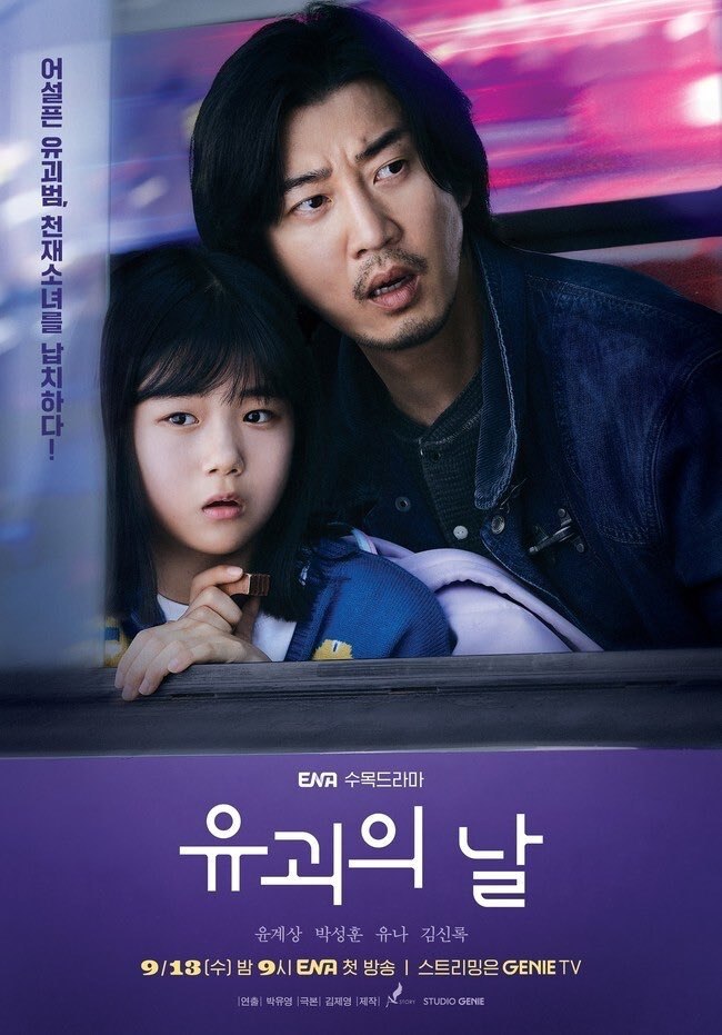 9 Drama Korea Tayang September 2023 yang Wajib Masuk Watchlist